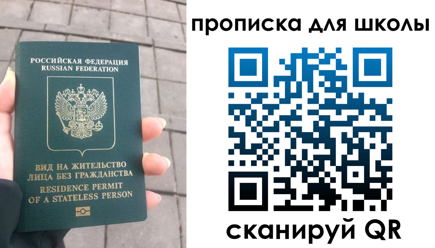 прописка для работы в Карабаше